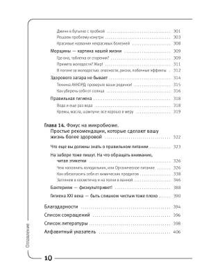 Кишка всему голова. Кожа, вес, иммунитет и счастье — что кроется в извилинах «второго мозга» с доставкой по Минску от 70 рублей бесплатно!